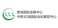 青岛国际会展中心