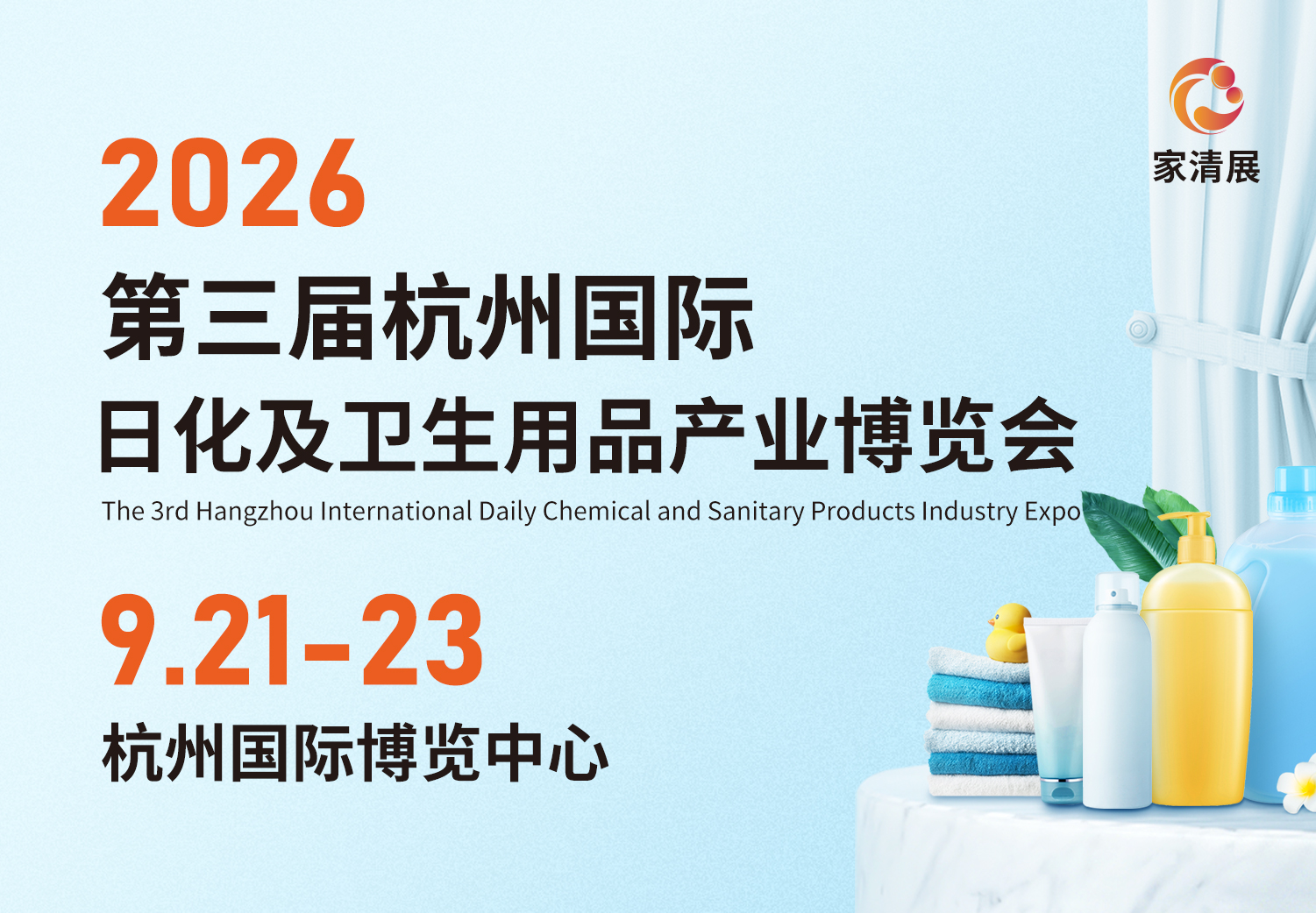 义乌美博会